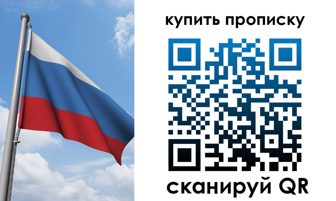 прописка поиск в Ярославской области