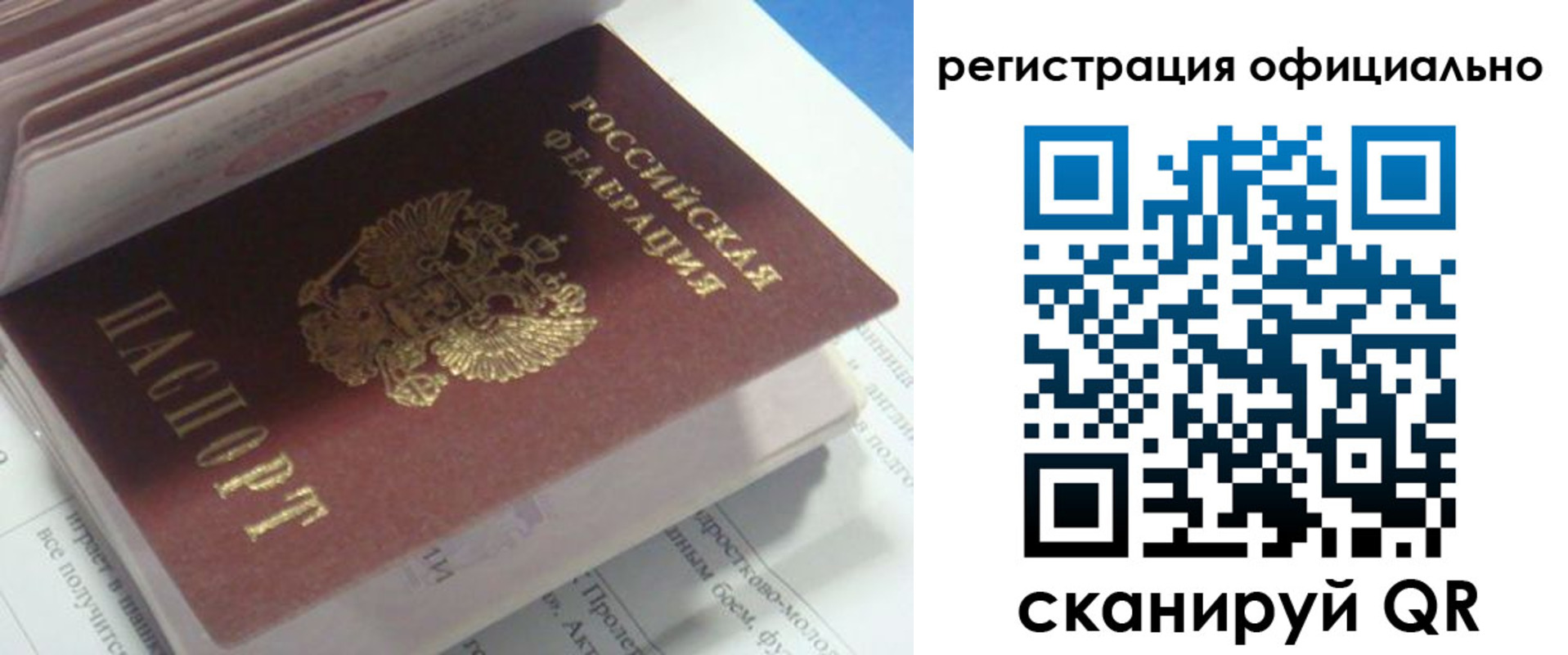 временная регистрация 2025 в Ярославской области