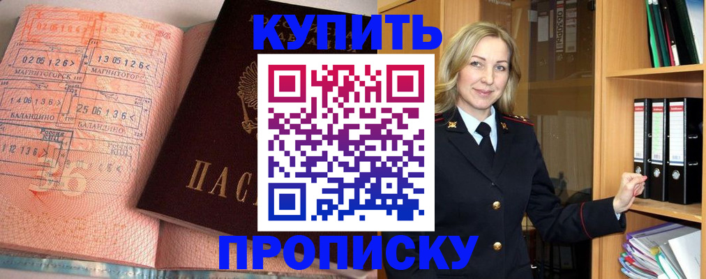 прописка в Ярославской области