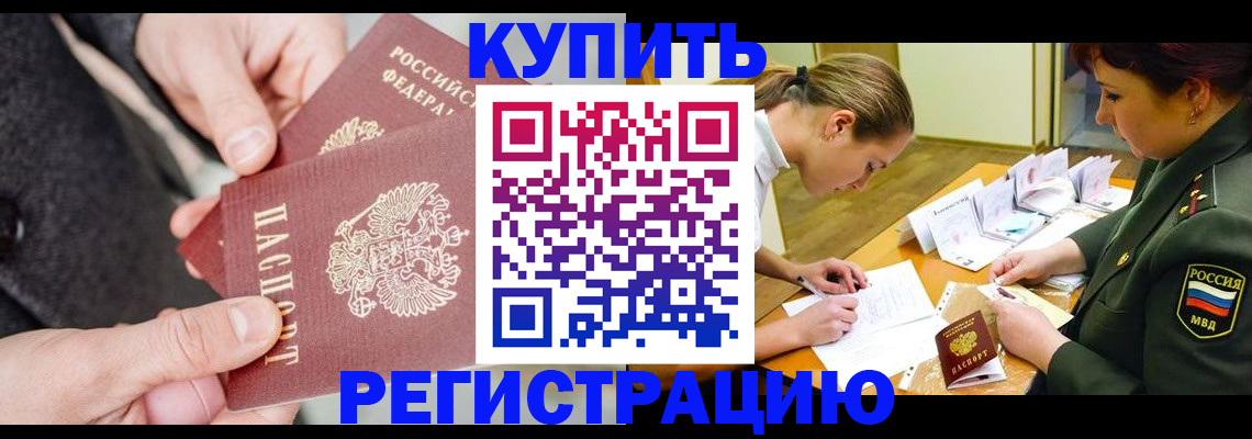 временная регистрация 2025 в Ярославской области