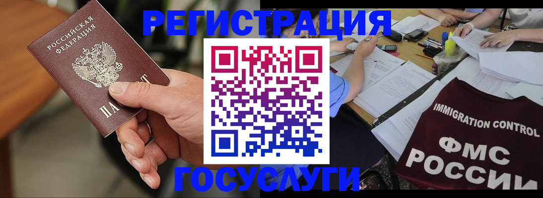 временная регистрация 2025 в Ярославской области