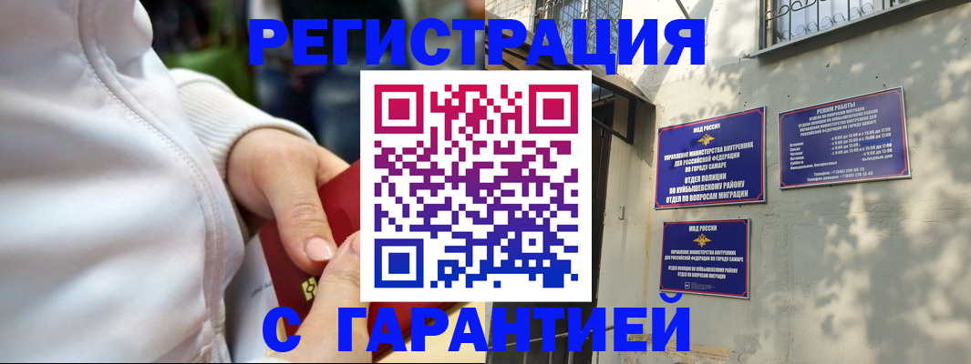 временная регистрация гарантия в Ярославской области