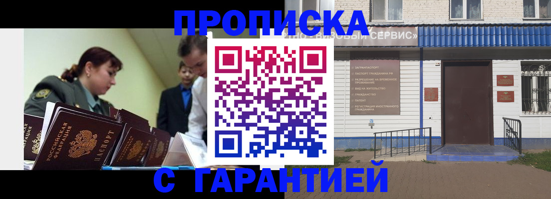 временная регистрация законно в Ярославской области