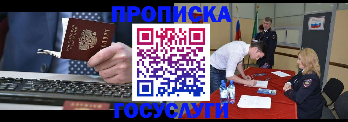 где прописаться в Ярославской области