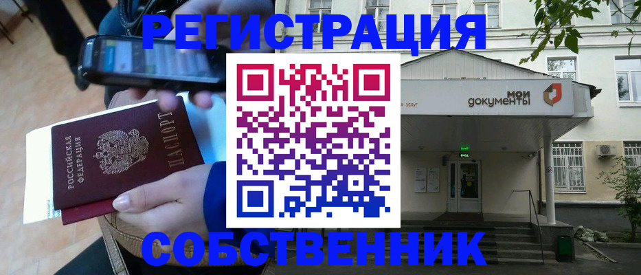 временная регистрация недорого в Ярославской области