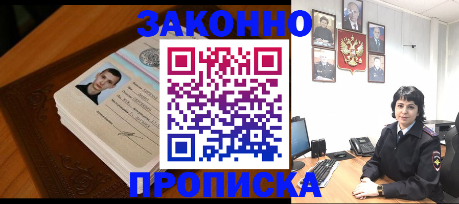 прописка от собственника в Ярославской области