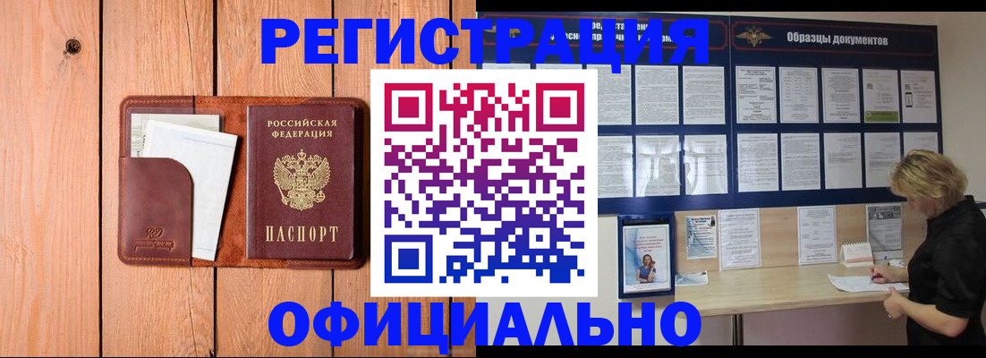 прописка от собственника в Ярославской области