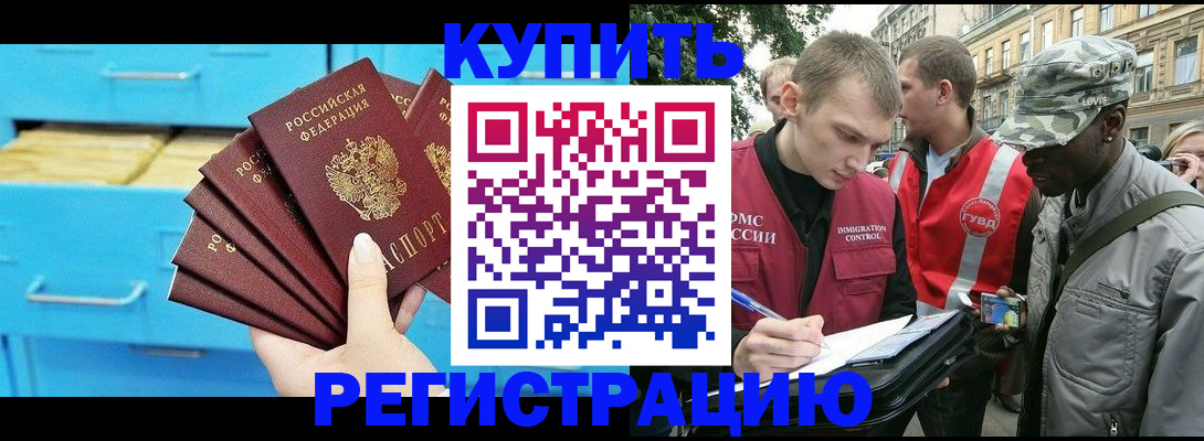 прописка гарантия в Ярославской области