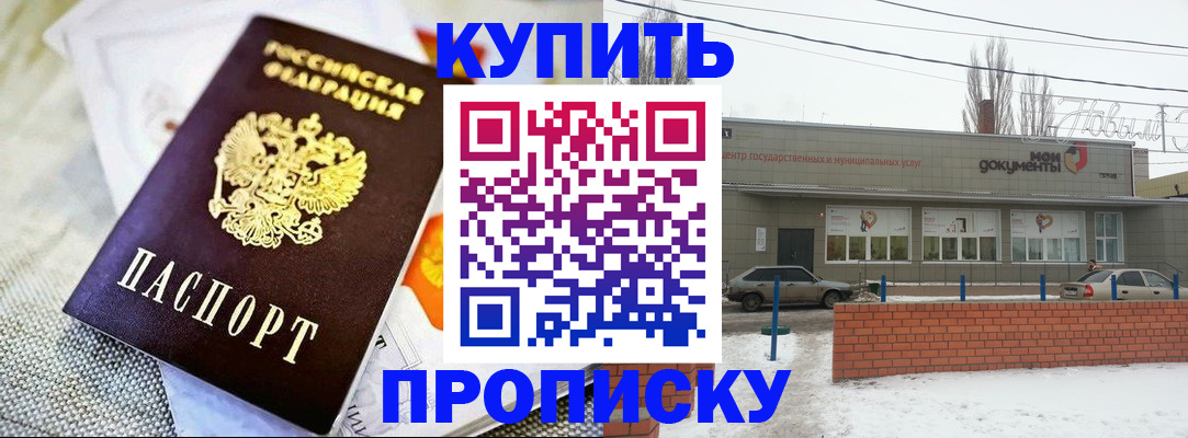 прописка законно в Ярославской области