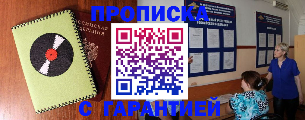 где прописаться в Ярославской области