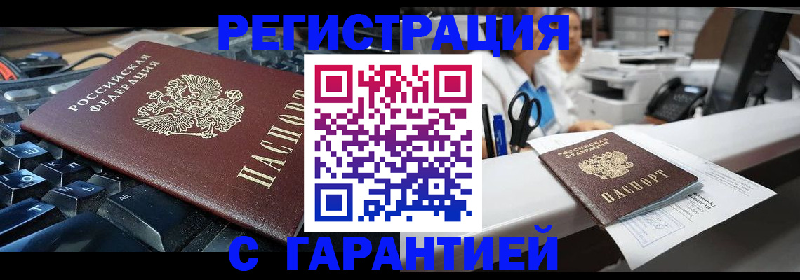 временная прописка в Ярославской области