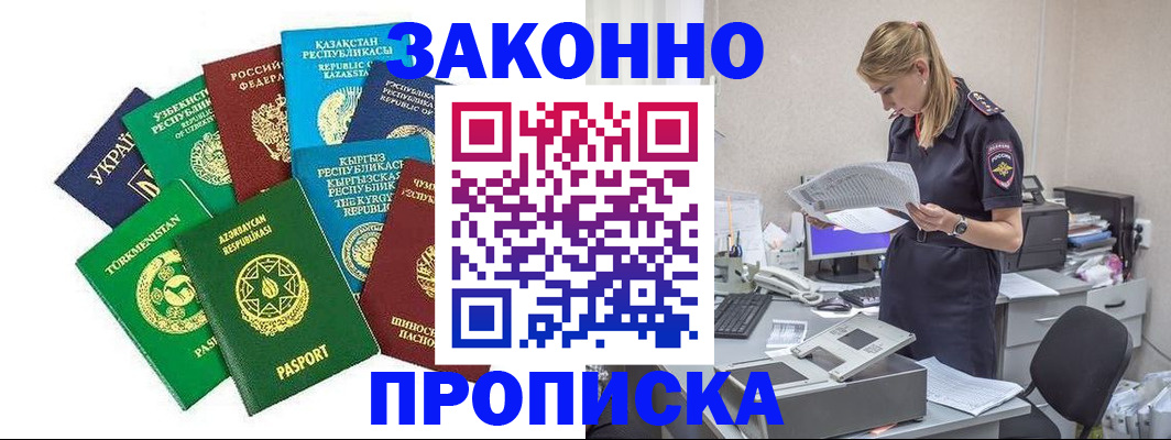 временная регистрация недорого в Ярославской области